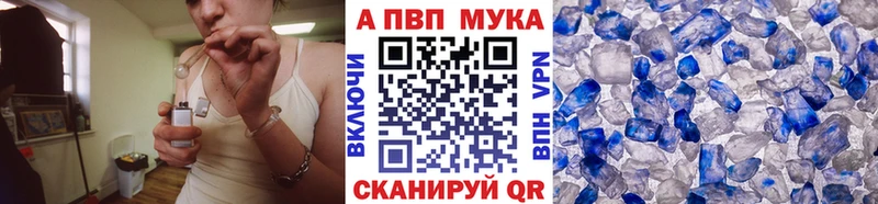 как найти закладки Можайск Alpha PVP Crystall