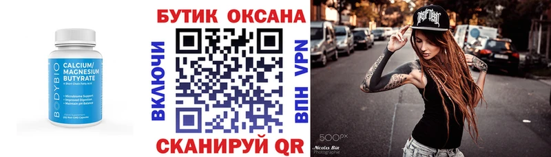 Бутират жидкий экстази  ссылка на мегу зеркало  Можайск  где купить наркоту 