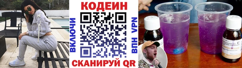 Codein Purple Drank  blacksprut   shop клад  Можайск 