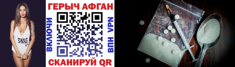 Героин Heroin  сколько стоит  мега как войти  Можайск 