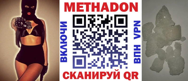 где купить   Можайск  МЕТАДОН VHQ 